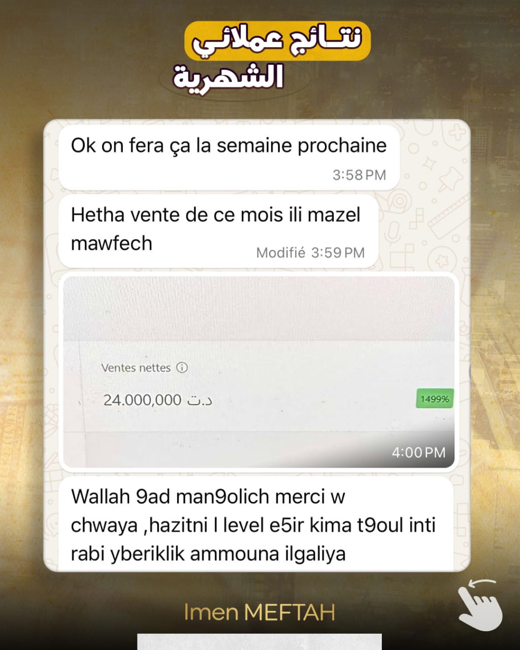 تجربة عميلة 1