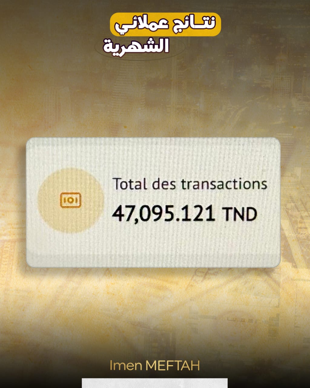 تجربة عميلة 2