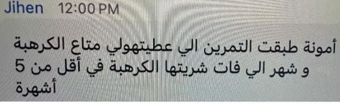 imen meftah