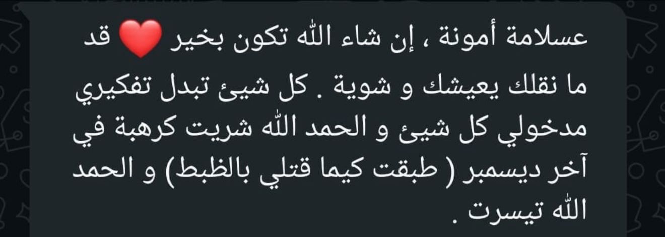 imen meftah